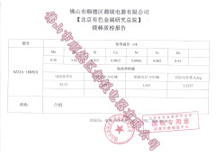 电热水器通用型环保电阻镁棒