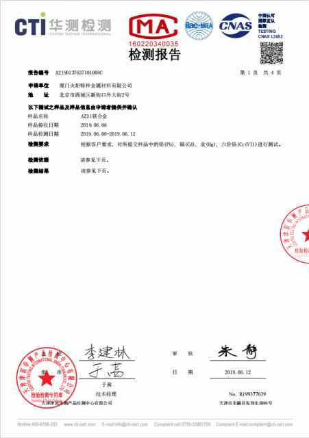 电热水器通用型环保电阻镁棒