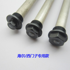 电热水器空气能热水器镁棒 4分 6分 一寸外牙镁棒