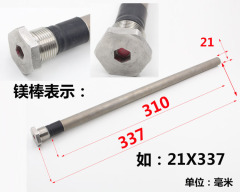 适用于格力空气能热水器配件镁棒 水之恋 泉之恋 御雅 爱沐等水箱