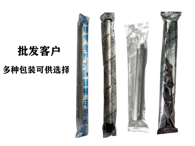 适用于电热水器镁棒美的万家乐万和澳柯玛阿斯丹顿铝箔独立包装