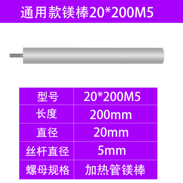 适用于电热水器镁棒美的万家乐万和澳柯玛阿斯丹顿铝箔独立包装