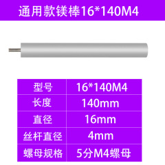 适用于电热水器镁棒美的万家乐万和澳柯玛阿斯丹顿铝箔独立包装