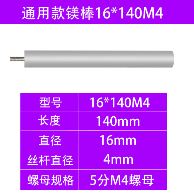 适用于电热水器镁棒美的万家乐万和澳柯玛阿斯丹顿铝箔独立包装