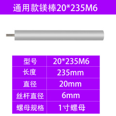 适用于电热水器镁棒美的万家乐万和澳柯玛阿斯丹顿铝箔独立包装