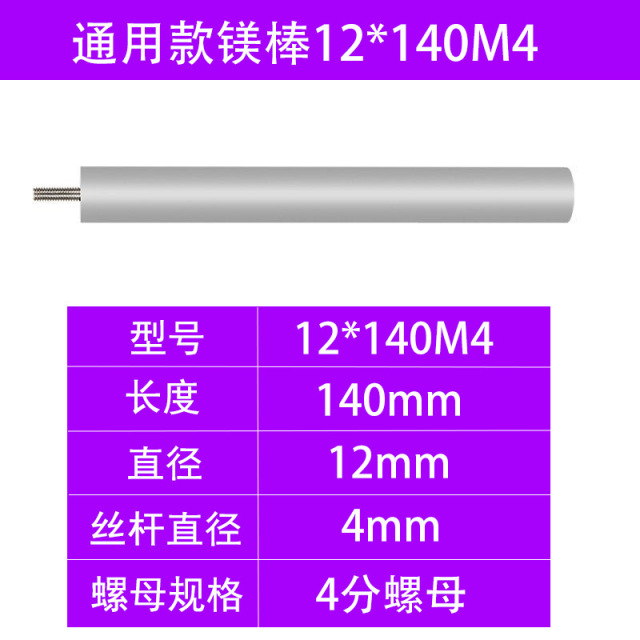 适用于电热水器镁棒美的万家乐万和澳柯玛阿斯丹顿铝箔独立包装