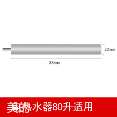 适用于 美的 万家乐 万和 澳柯玛 电热水器镁棒带铝箔包装