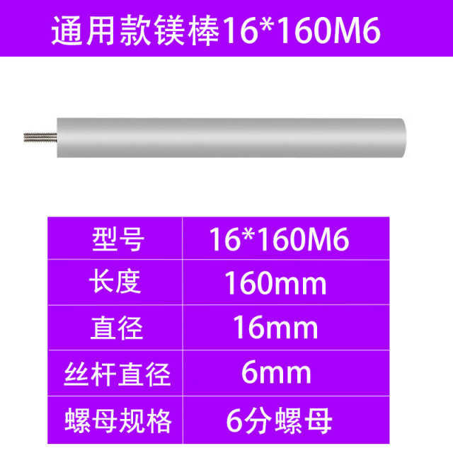 适用于电热水器镁棒美的万家乐万和澳柯玛阿斯丹顿铝箔独立包装