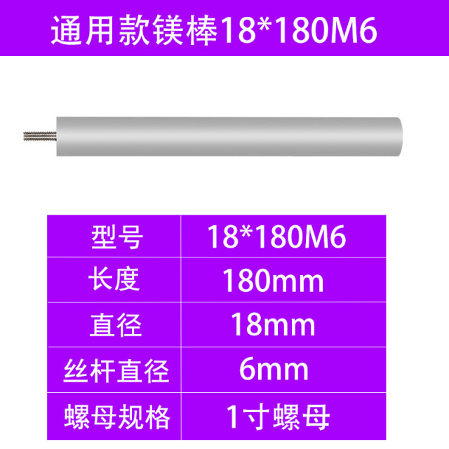 适用于电热水器镁棒美的万家乐万和澳柯玛阿斯丹顿铝箔独立包装