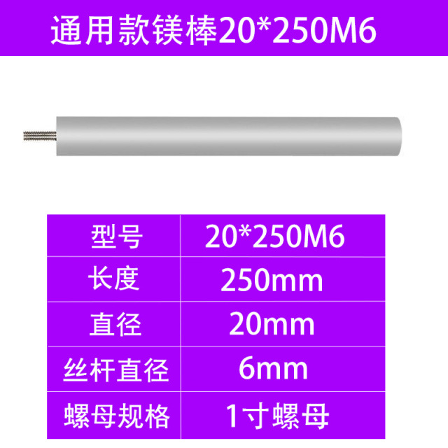 适用于 美的 万家乐 万和 澳柯玛 电热水器镁棒带铝箔包装