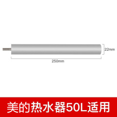 适用于 美的 万家乐 万和 澳柯玛 电热水器镁棒带铝箔包装