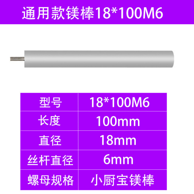 适用于电热水器镁棒美的万家乐万和澳柯玛阿斯丹顿铝箔独立包装