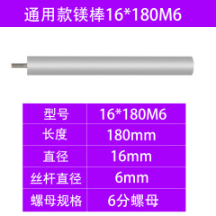 适用于电热水器镁棒美的万家乐万和澳柯玛阿斯丹顿铝箔独立包装