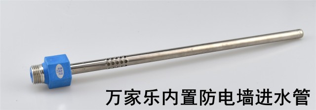 适用万家乐 通用型 电热水器内置防电墙进水管 出水管