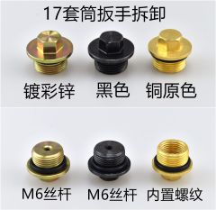 电热水器 排污口螺母 六分外牙螺帽 镁棒螺帽 通用 排污螺母