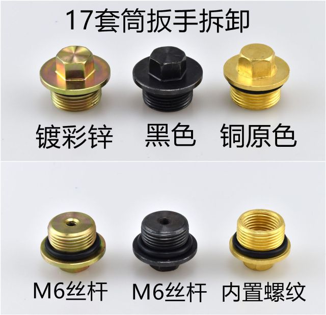 电热水器 排污口螺母 六分外牙螺帽 镁棒螺帽 通用 排污螺母