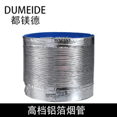 厨房吸抽油烟机排烟管排风管铝箔烟管加厚排气管道伸缩通风管软管