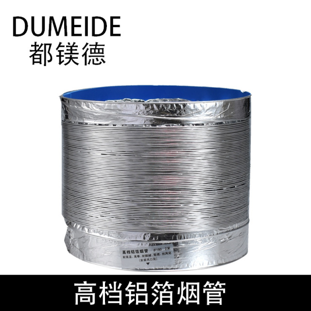 厨房吸抽油烟机排烟管排风管铝箔烟管加厚排气管道伸缩通风管软管