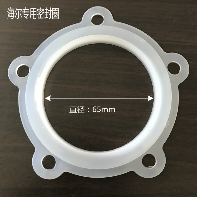 适用：海尔 热水器 专用 加热管 密封圈