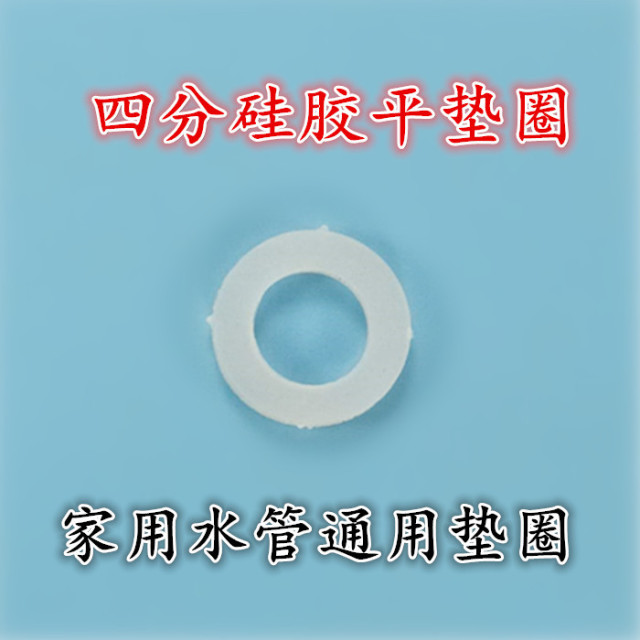螺母垫圈 排污螺母垫圈硅胶垫圈带过滤网四分 五分 六分 一寸垫圈