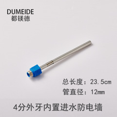 适用于美的统帅海尔电热水器漏水螺丝内置隔电墙防电墙进水出水