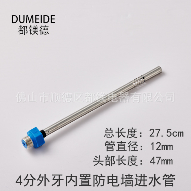 适用于美的统帅海尔电热水器漏水螺丝内置隔电墙防电墙进水出水