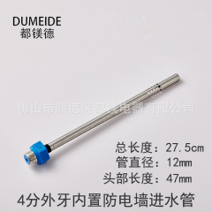 外置 电热水器防电墙 全铜螺纹防电墙 铜隔电墙 铜防电墙 塑料