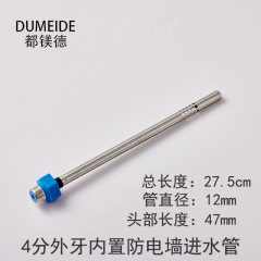 适用于美的统帅海尔电热水器漏水螺丝内置隔电墙防电墙进水出水