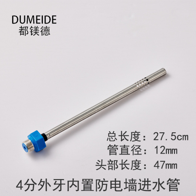 适用于美的统帅海尔电热水器漏水螺丝内置隔电墙防电墙进水出水