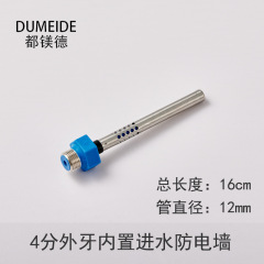 适用于美的统帅海尔电热水器漏水螺丝内置隔电墙防电墙进水出水