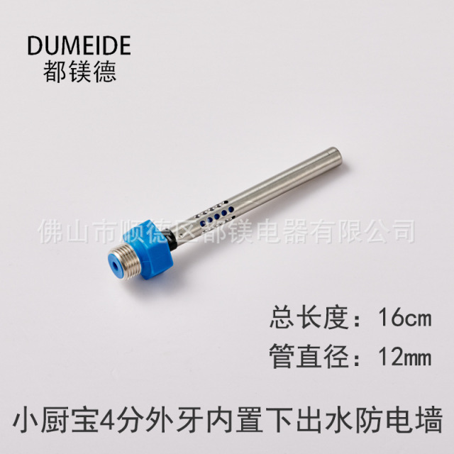 适用于美的统帅海尔电热水器漏水螺丝内置隔电墙防电墙进水出水