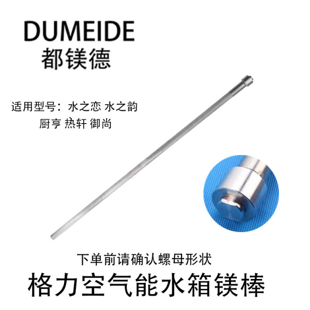 适用于格力空气能热水器 150-200L水之逸厨享御雅御尚 全能王-舒