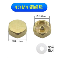 电热水器空气能太阳能排污镁棒螺母 螺帽1寸 8分 6分 5分 4分通用