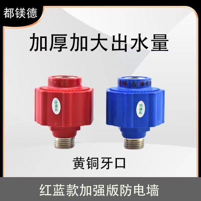 外置 电热水器防电墙 全铜螺纹防电墙 铜隔电墙 铜防电墙 塑料