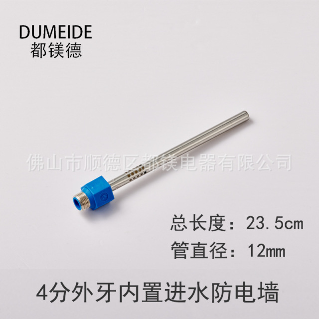 外置 电热水器防电墙 全铜螺纹防电墙 铜隔电墙 铜防电墙 塑料