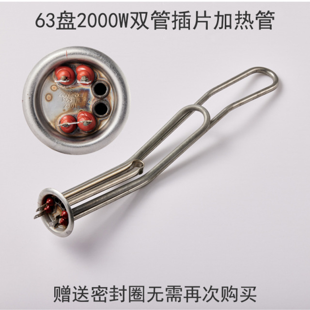 适用于美的万家乐通用电热水器开水器加热管 2000W 3000W 发热管