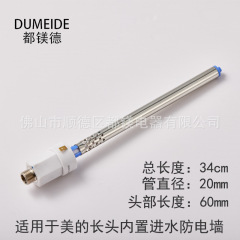 适用于美的统帅海尔电热水器漏水螺丝内置隔电墙防电墙进水出水