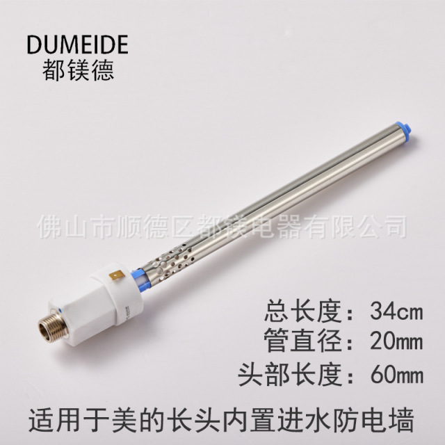 适用于美的统帅海尔电热水器漏水螺丝内置隔电墙防电墙进水出水