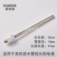 外置 电热水器防电墙 全铜螺纹防电墙 铜隔电墙 铜防电墙 塑料