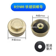 电热水器空气能太阳能排污镁棒螺母 螺帽1寸 8分 6分 5分 4分通用