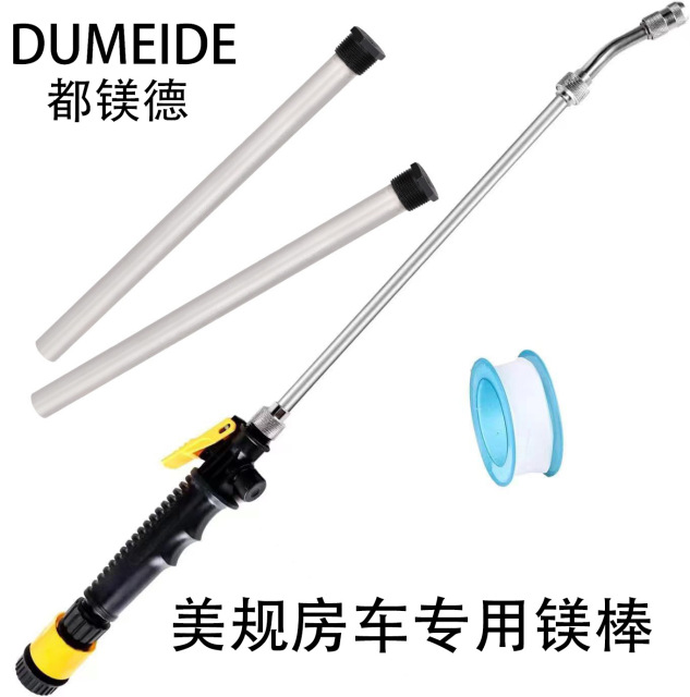 亚马逊房车镁棒加热器原色房车配件储水箱镁棒挤压镁棒牺牲阳极棒