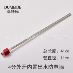 外置 电热水器防电墙 全铜螺纹防电墙 铜隔电墙 铜防电墙 塑料