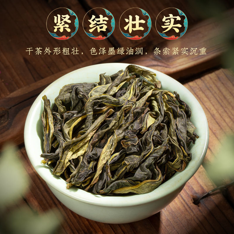 Fenghuang Dancong Oolong Tea Phoenix Single StemOolong Duck Excrement Fragrance Quality: B2