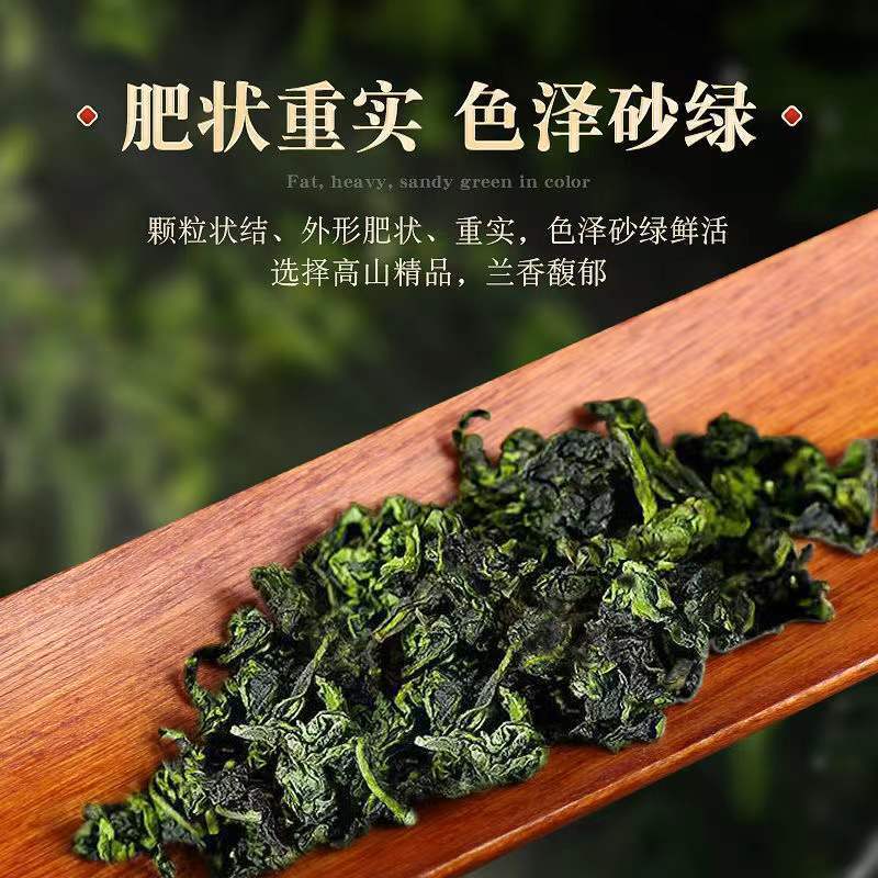 Anxi Tieguanyin Oolong Tea C3
