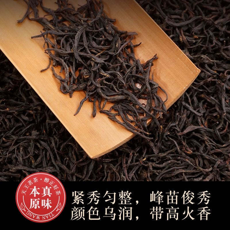 Lapsang Souchong Black Tea Wuyi ZhengShanXiaoZhong Quality：B1