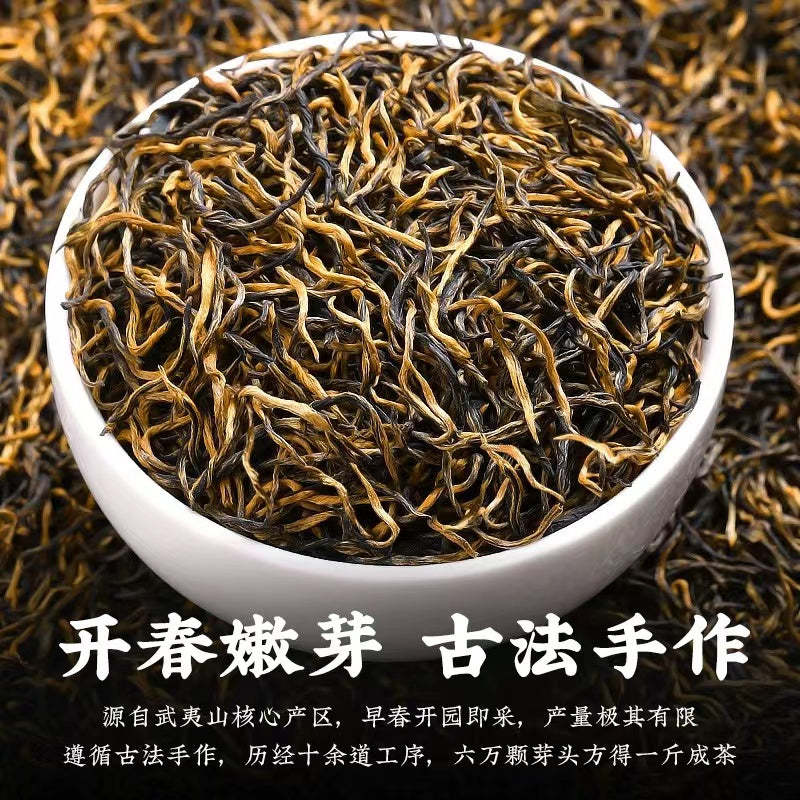 Jinjunmei Black Tea B3