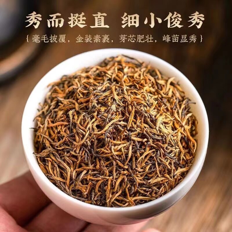 Jinjunmei Black Tea A2