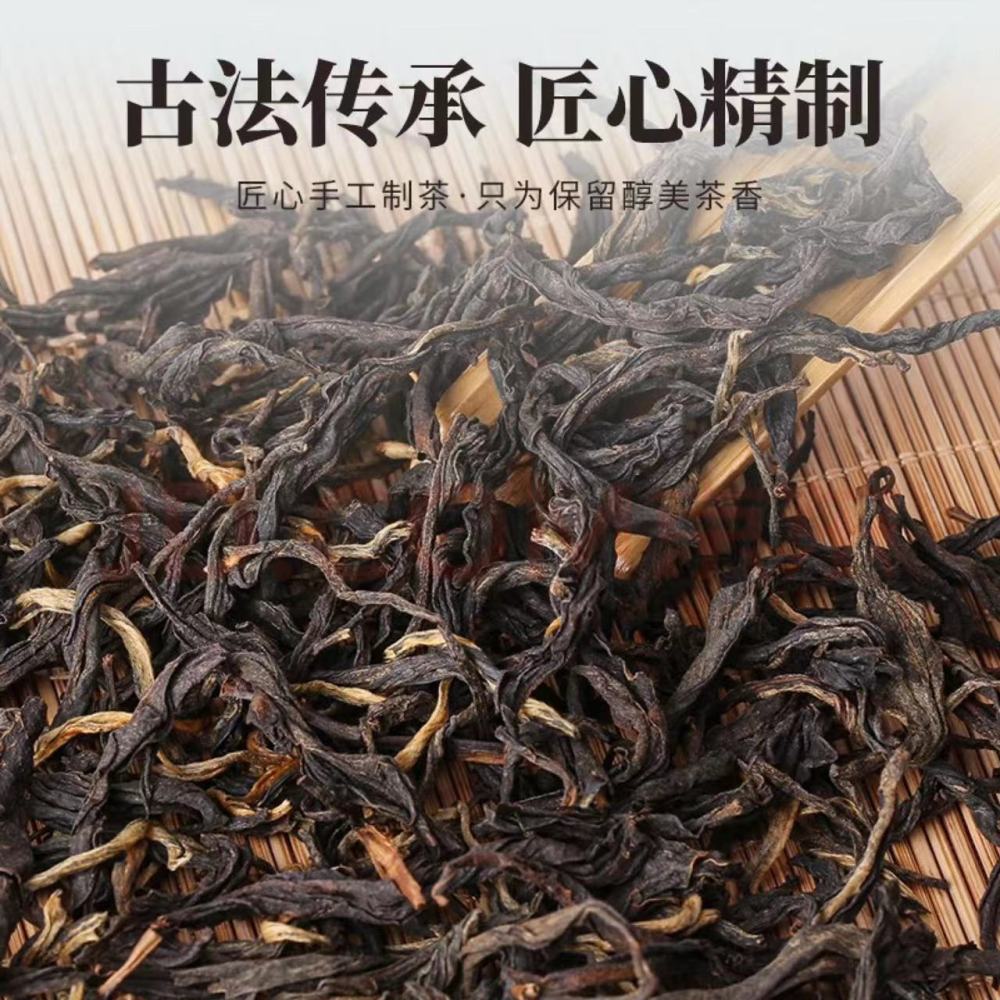 YingDe Black Tea YingHong NO.9 Honey Fragrances Quality: B3