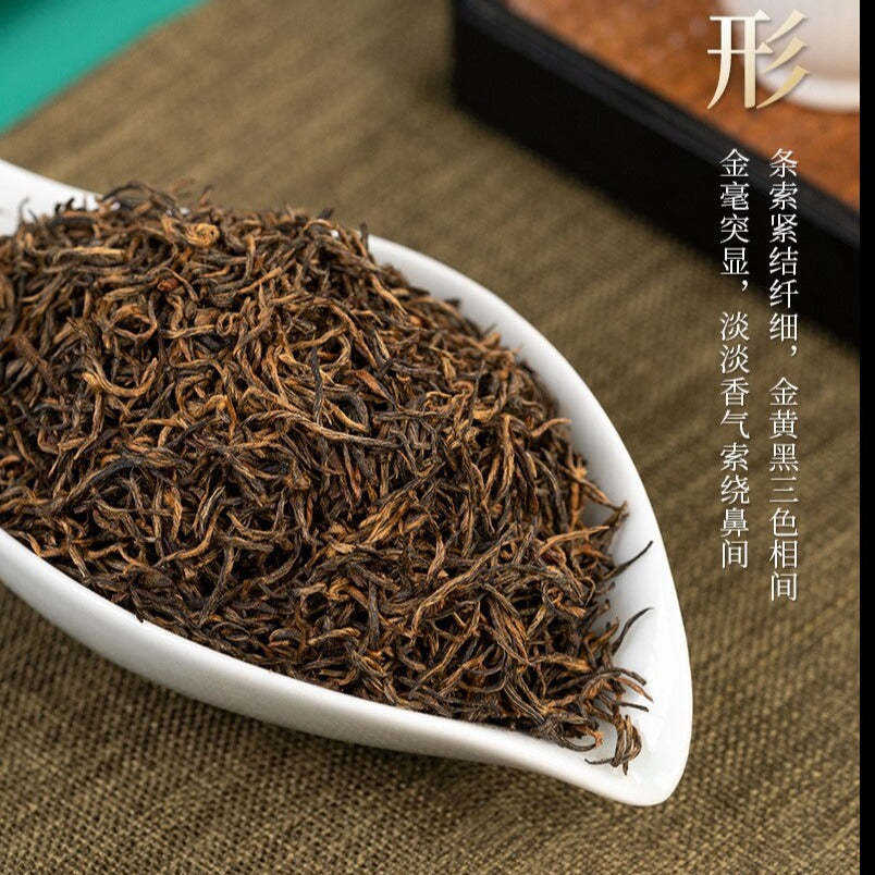 Jinjunmei Black Tea B2