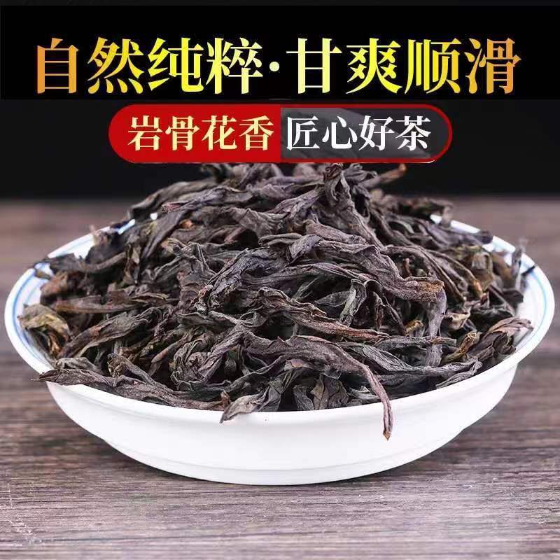 WuYi ShuiXian DaHongPao Oolong Tea Quality: C5